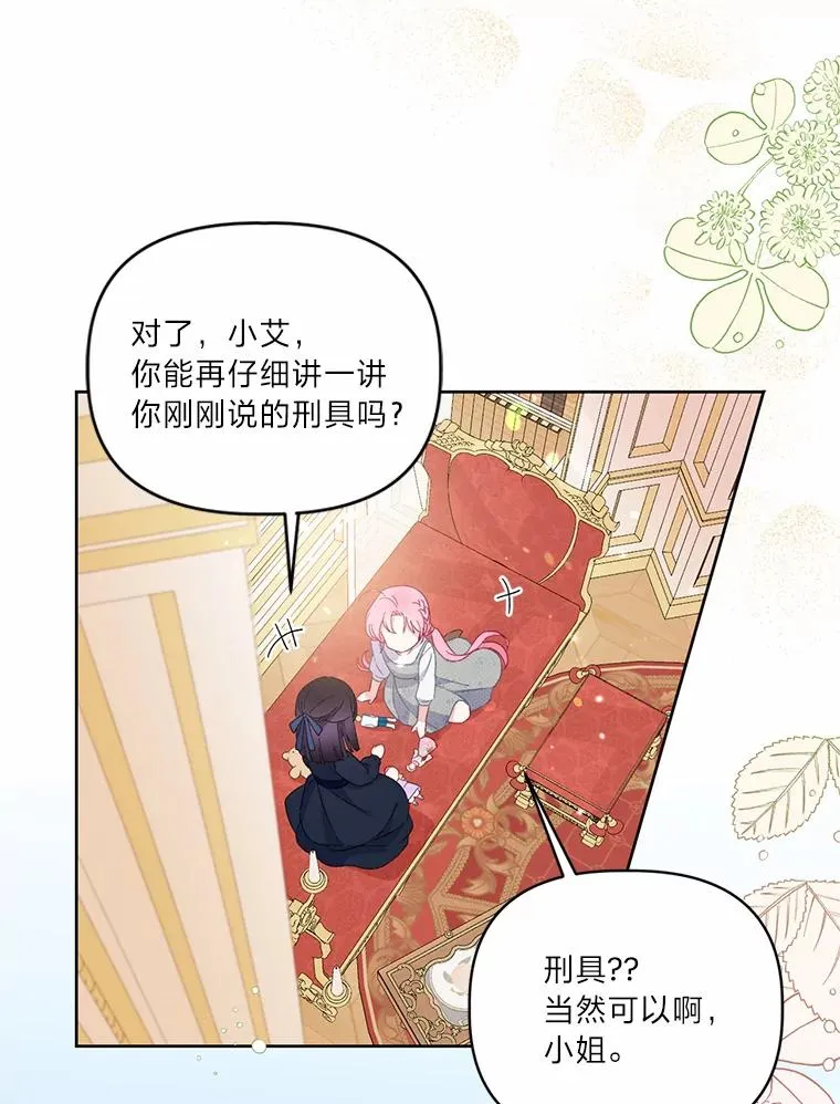 12.黑暗图书馆 第20页