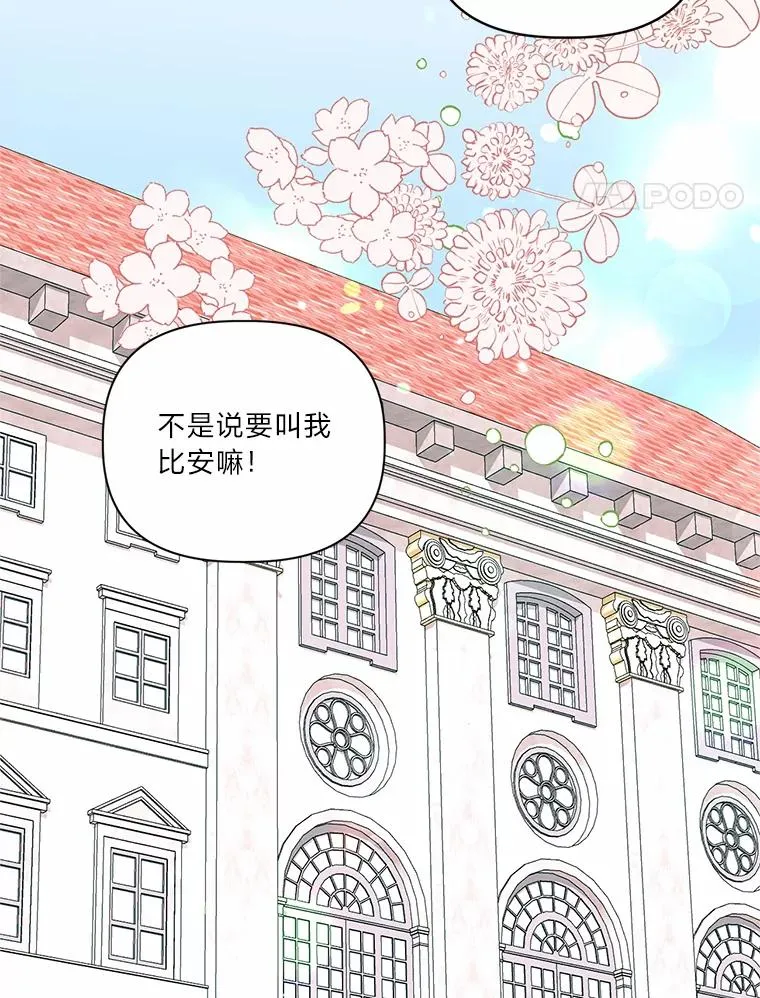 12.黑暗图书馆 第21页