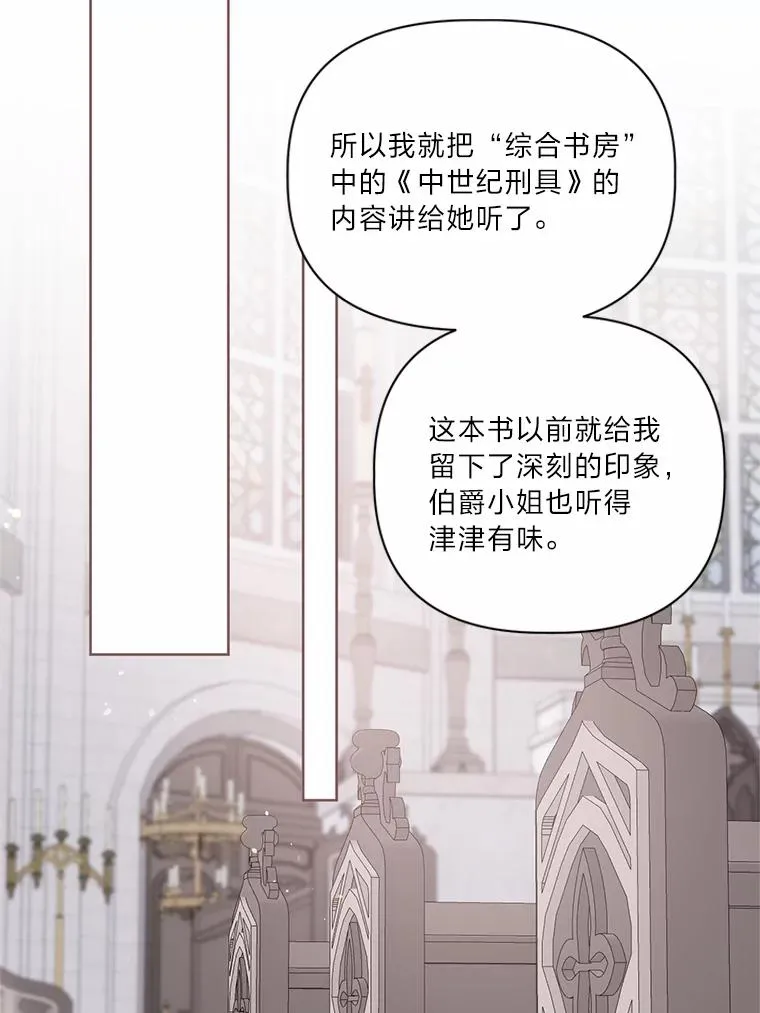12.黑暗图书馆 第26页