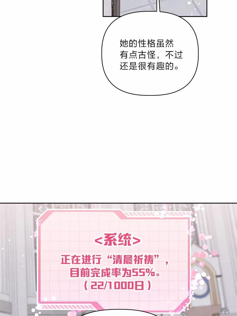 12.黑暗图书馆 第29页