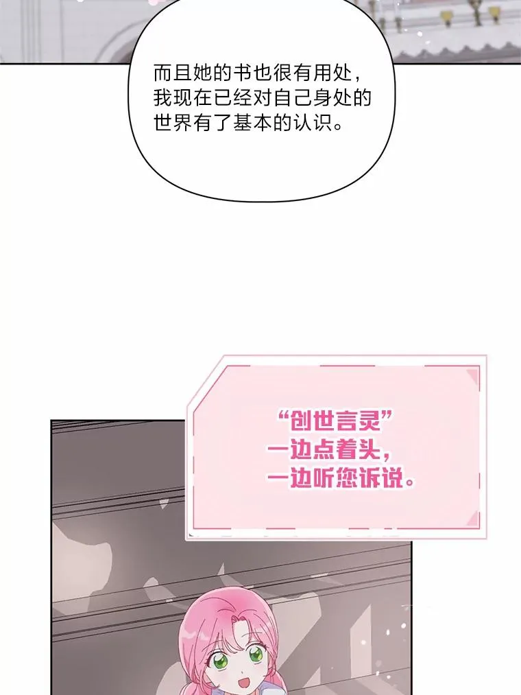 12.黑暗图书馆 第30页
