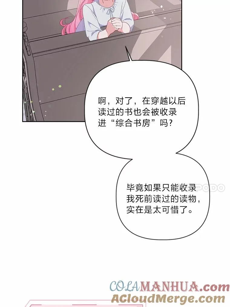 12.黑暗图书馆 第31页