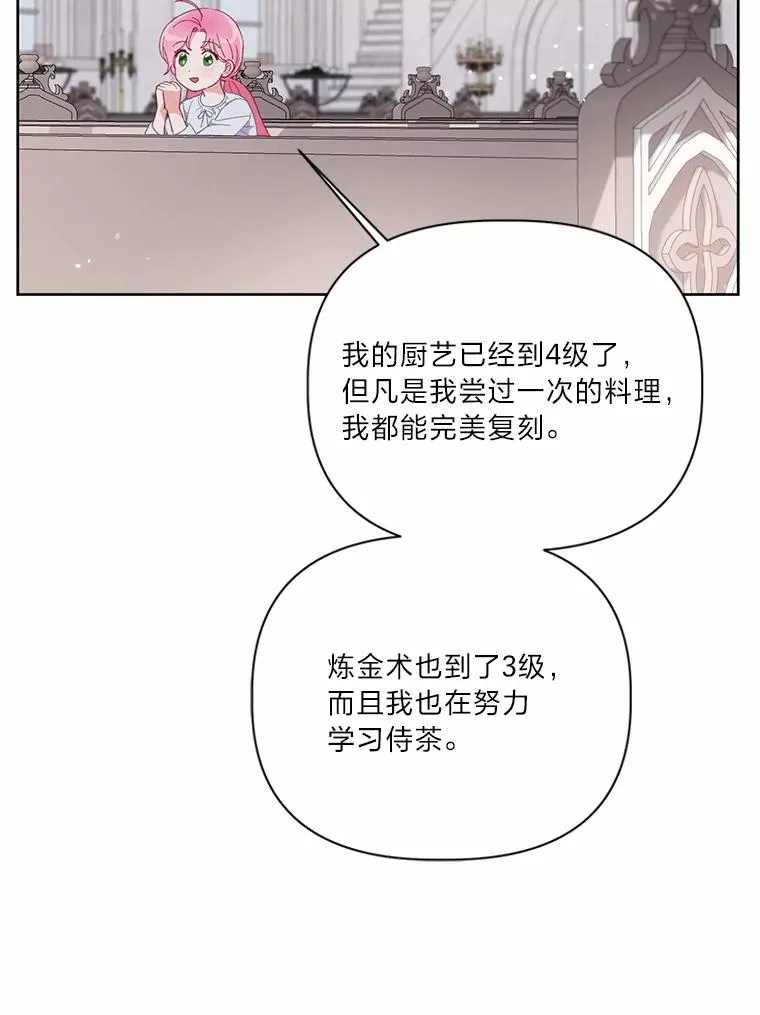 12.黑暗图书馆 第35页