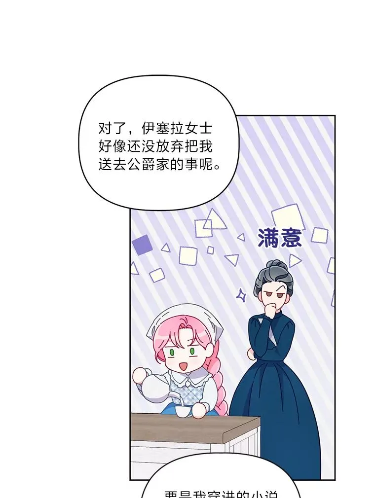 12.黑暗图书馆 第36页