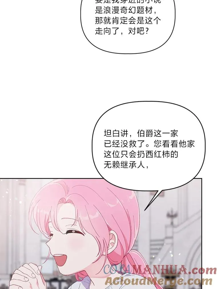 12.黑暗图书馆 第37页