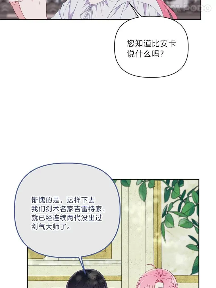 12.黑暗图书馆 第38页