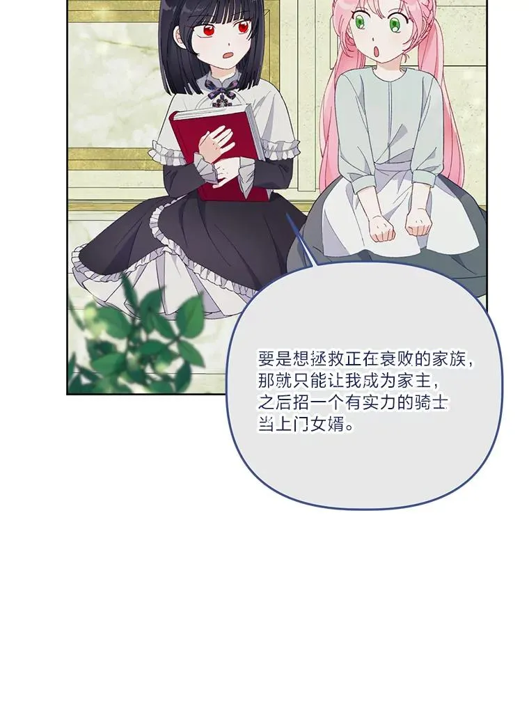 12.黑暗图书馆 第39页