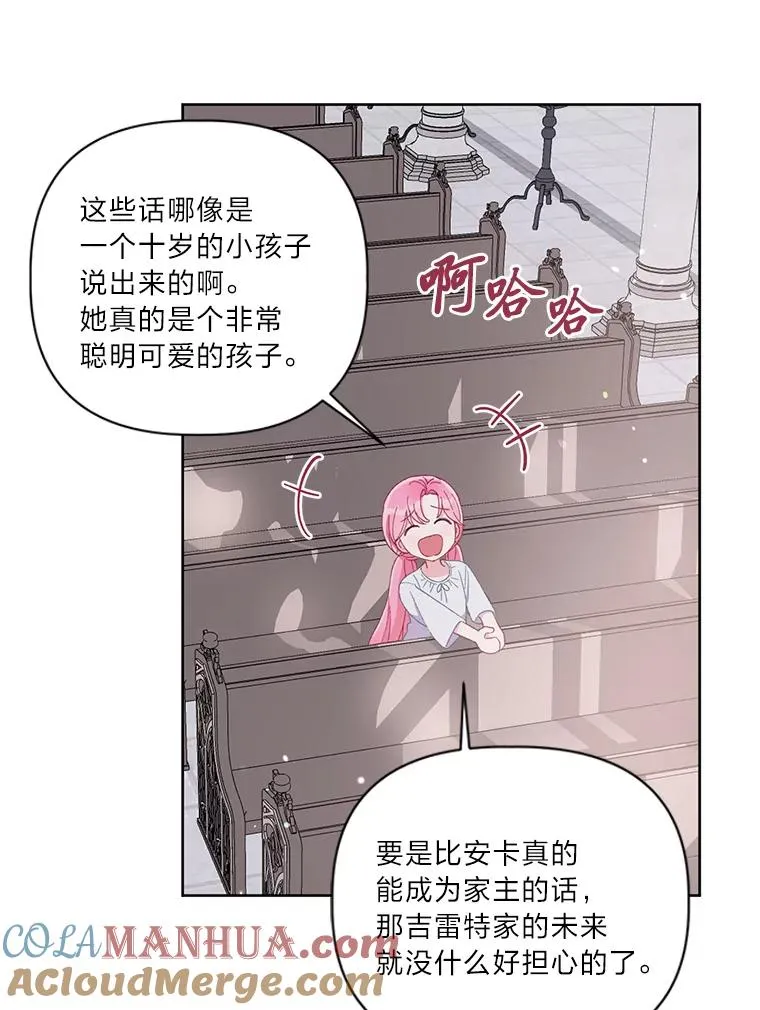 12.黑暗图书馆 第40页