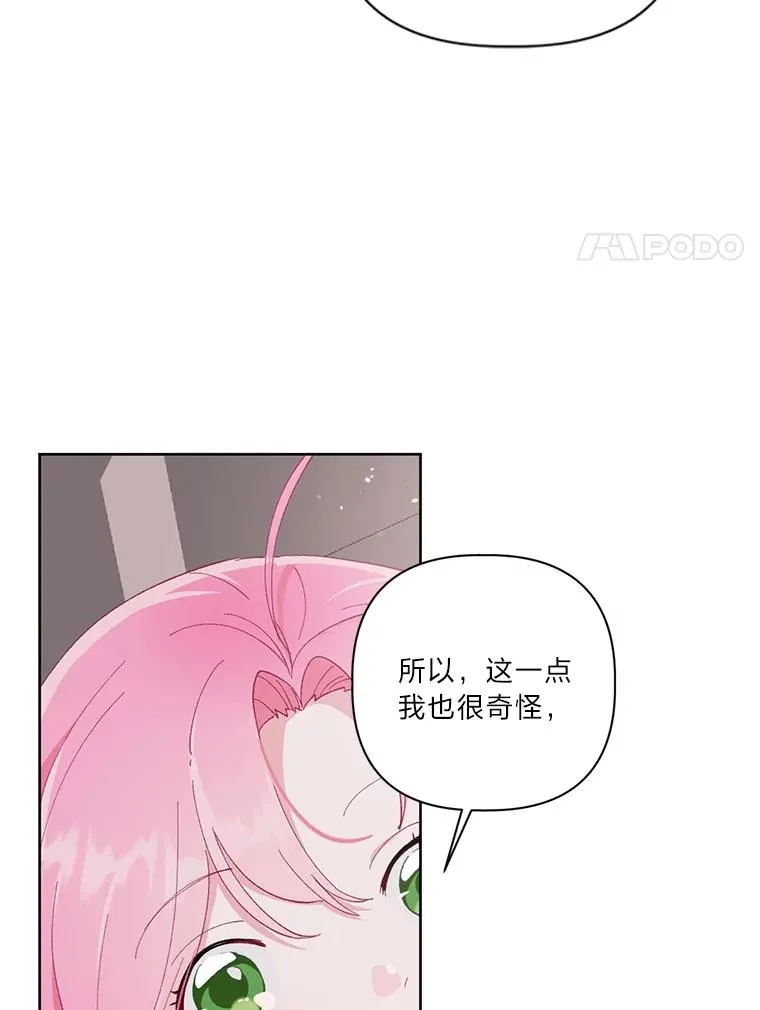 12.黑暗图书馆 第41页