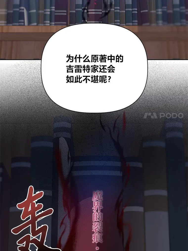 12.黑暗图书馆 第44页