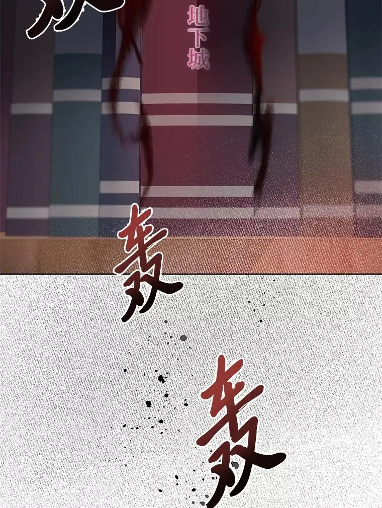 12.黑暗图书馆 第45页