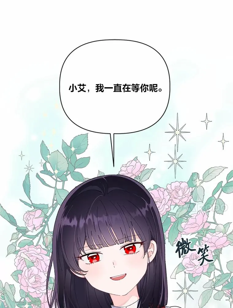 12.黑暗图书馆 第47页