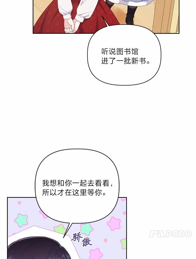 12.黑暗图书馆 第50页