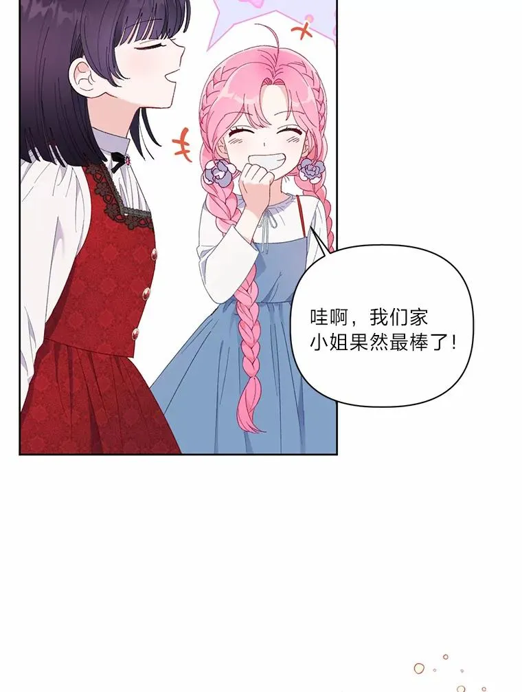 12.黑暗图书馆 第51页