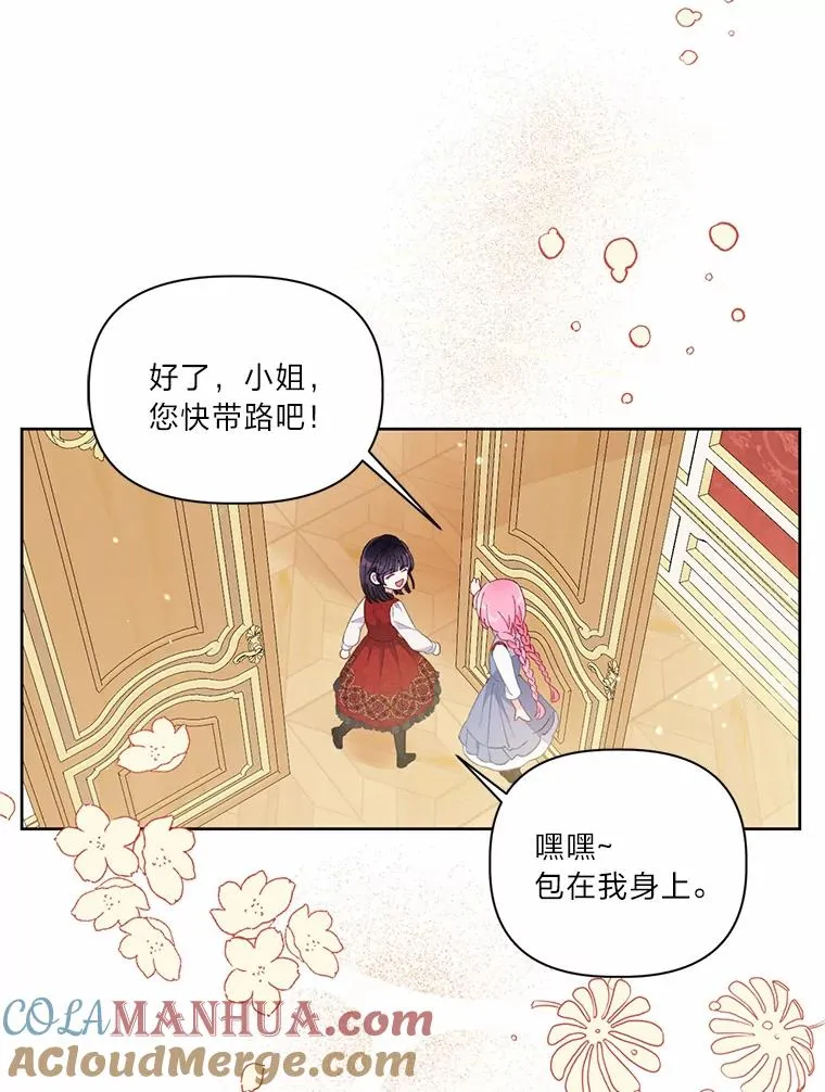 12.黑暗图书馆 第52页