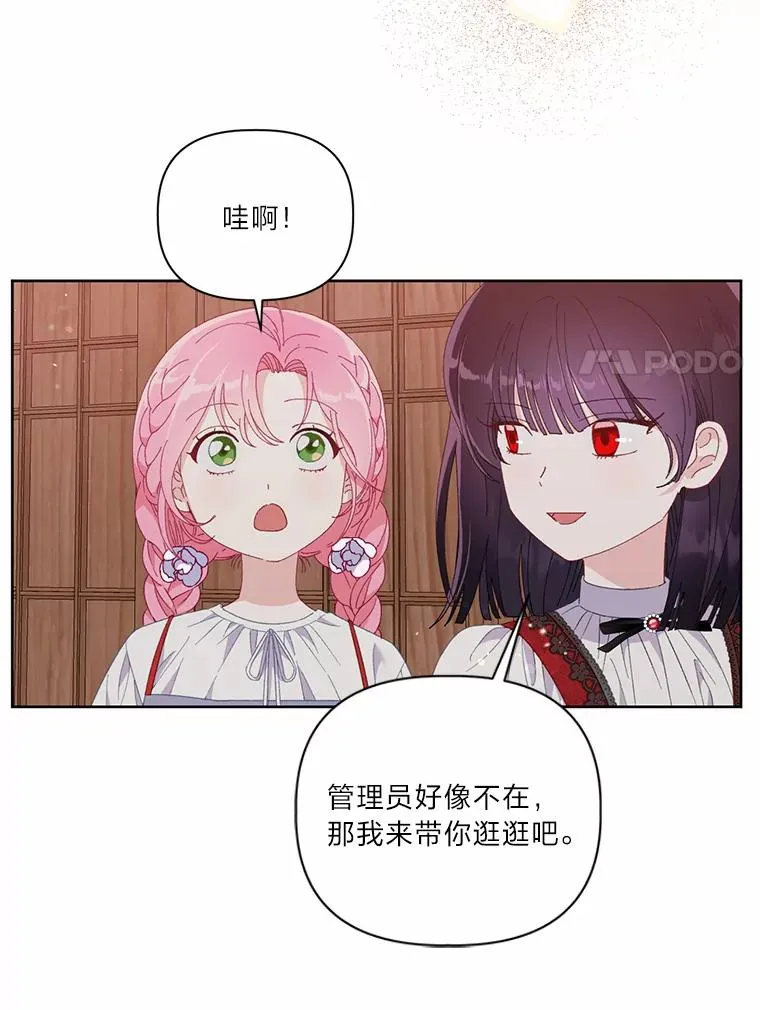 12.黑暗图书馆 第57页
