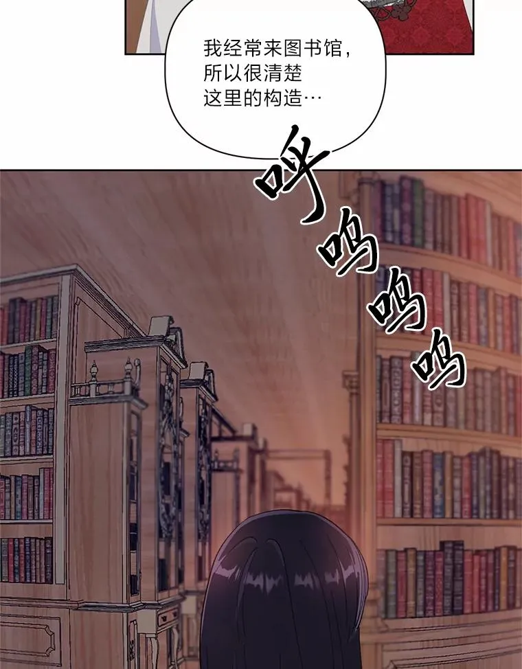 12.黑暗图书馆 第59页