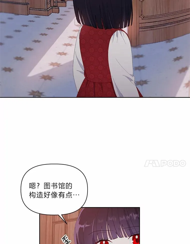 12.黑暗图书馆 第60页