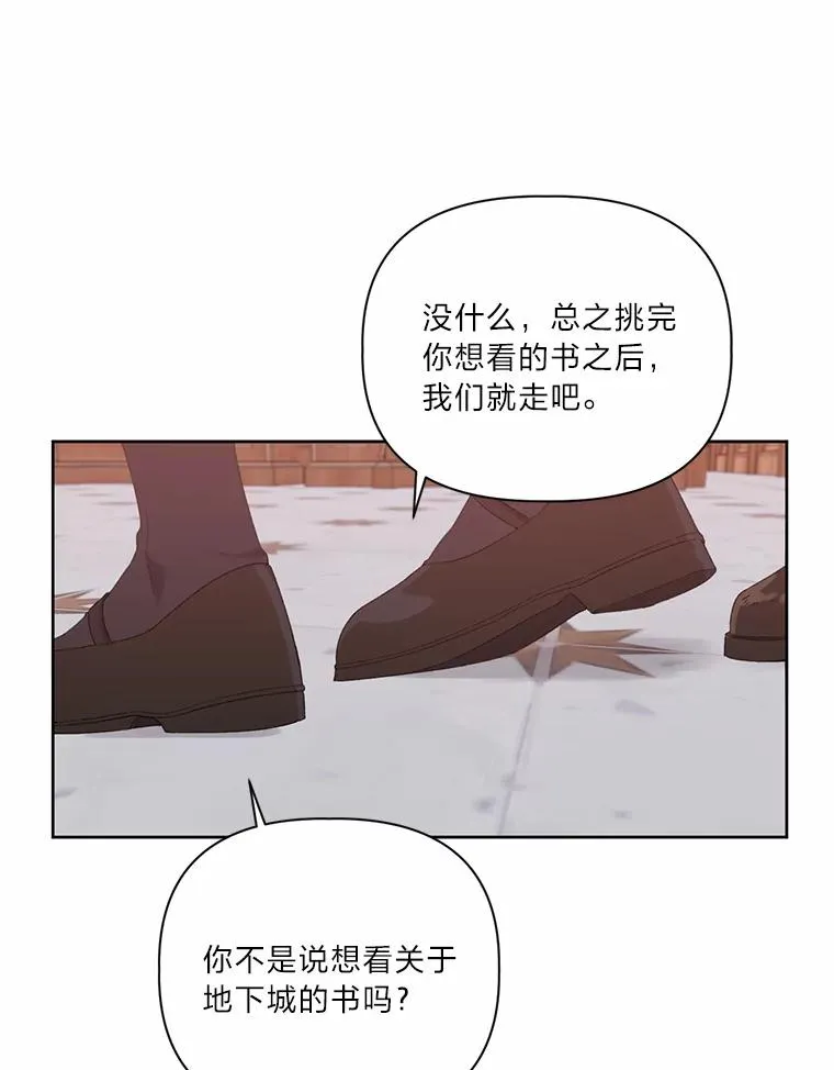 12.黑暗图书馆 第62页