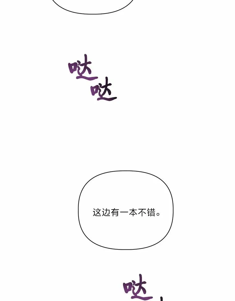 12.黑暗图书馆 第63页