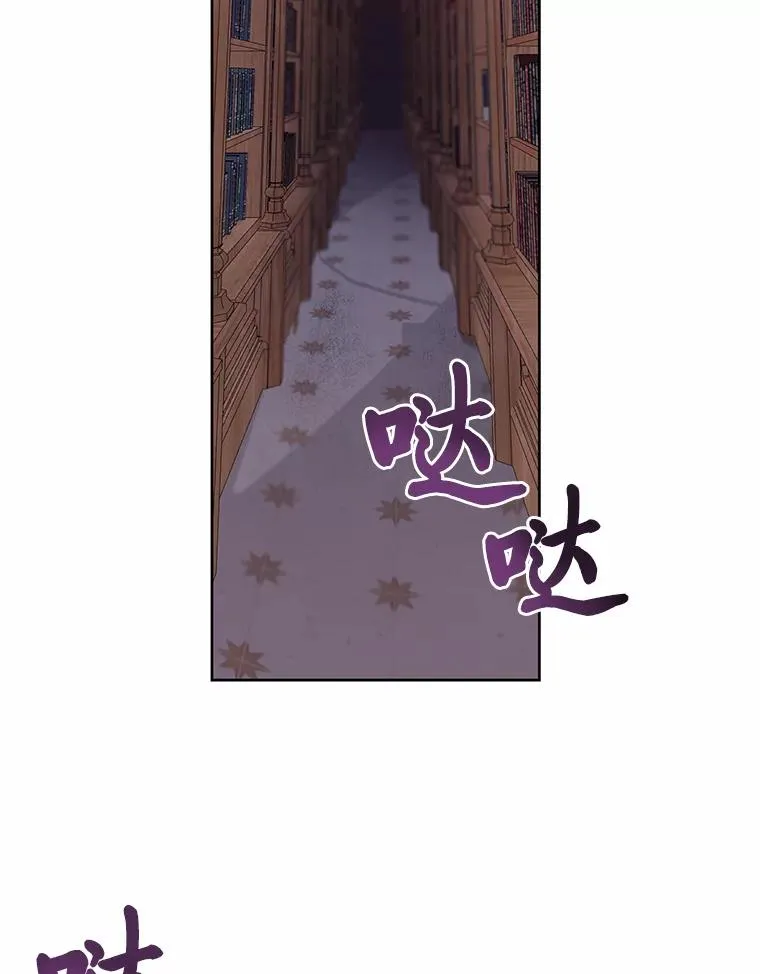 12.黑暗图书馆 第65页