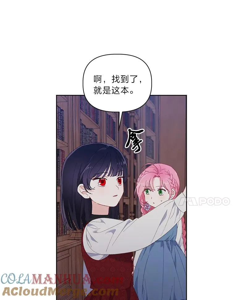 12.黑暗图书馆 第70页