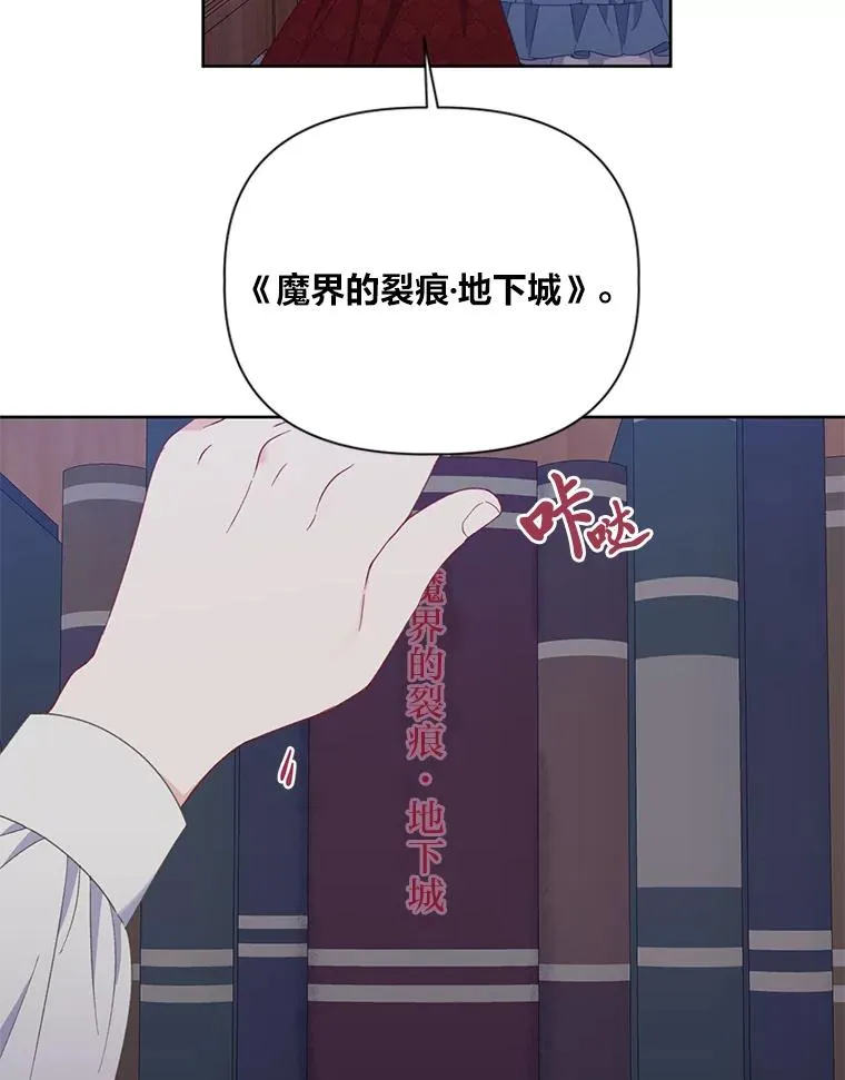 12.黑暗图书馆 第71页