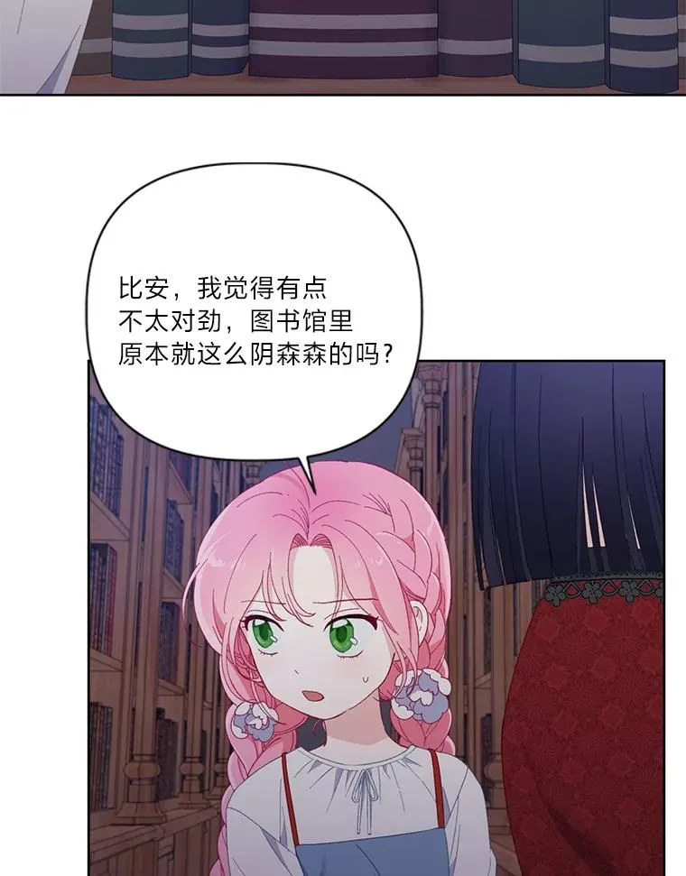 12.黑暗图书馆 第72页