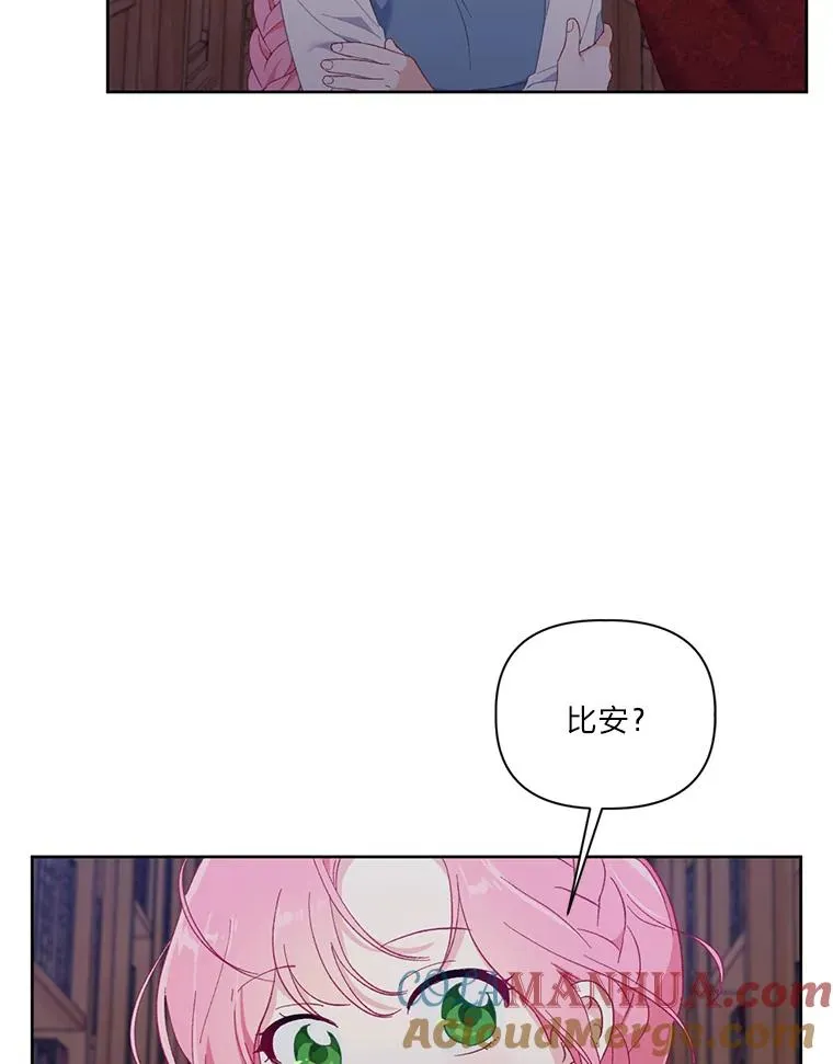 12.黑暗图书馆 第73页
