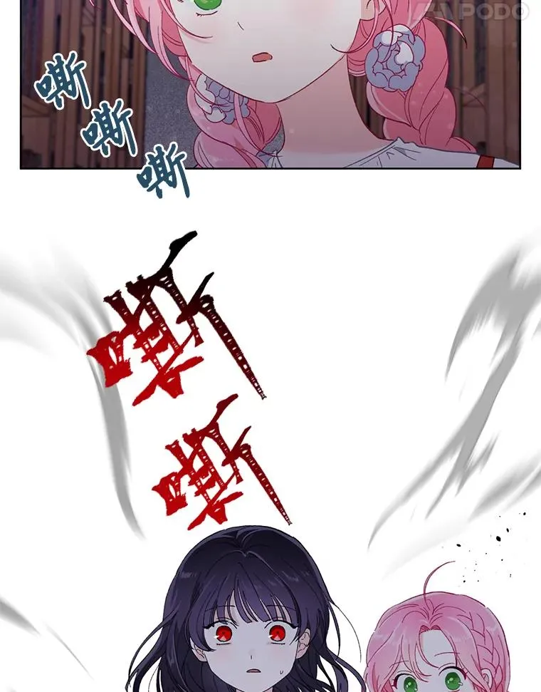 12.黑暗图书馆 第74页