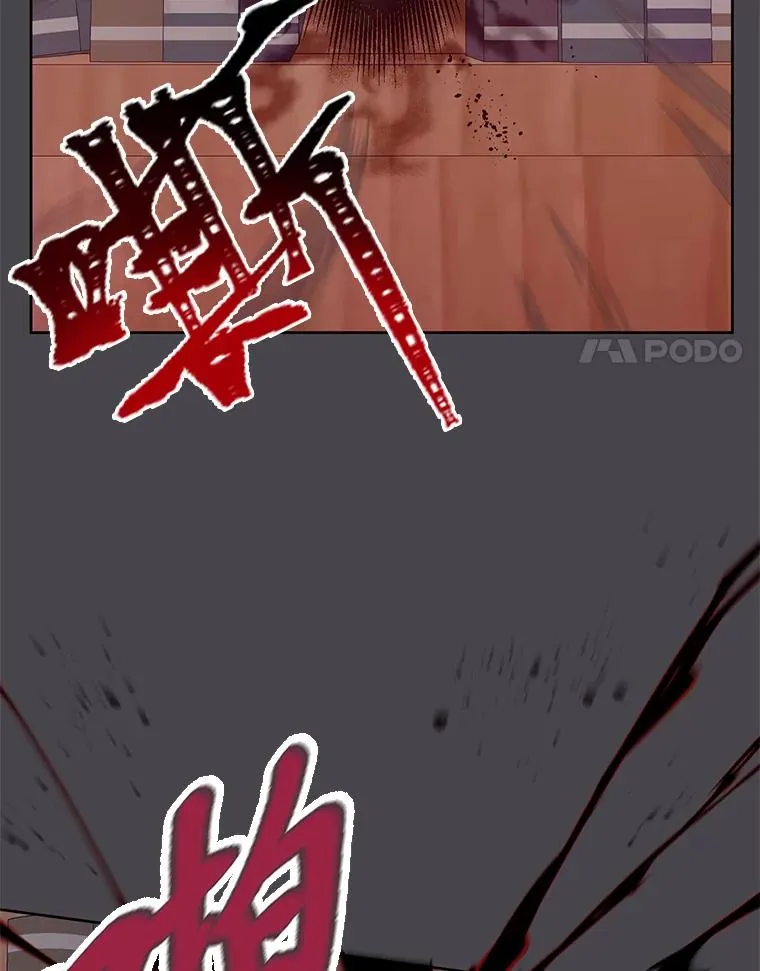 12.黑暗图书馆 第77页