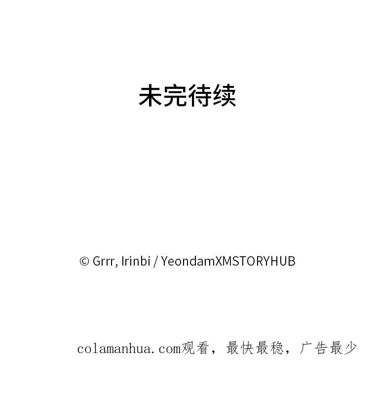 12.黑暗图书馆 第86页