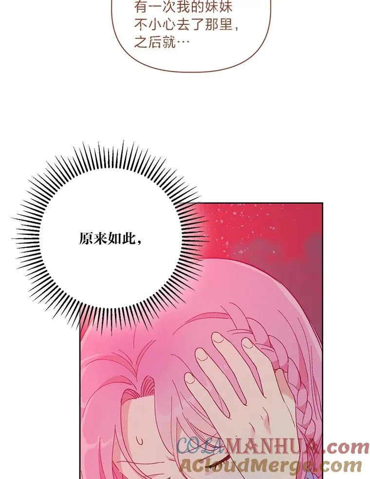 13.讹到的新技能 第16页