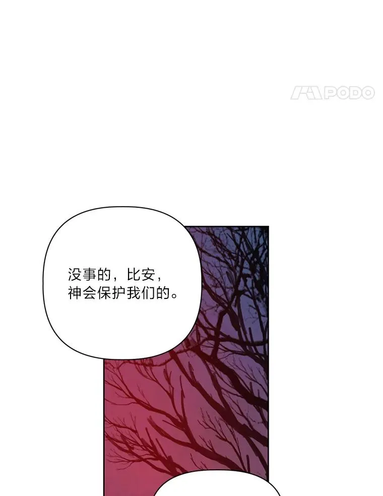 13.讹到的新技能 第21页