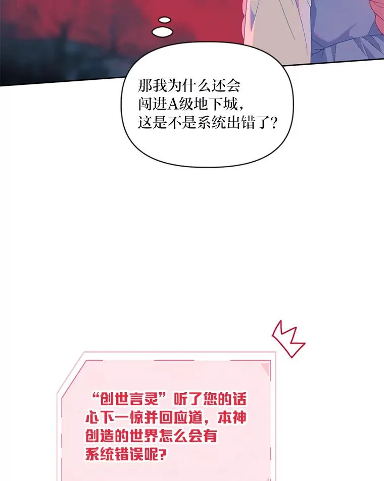 13.讹到的新技能 第26页