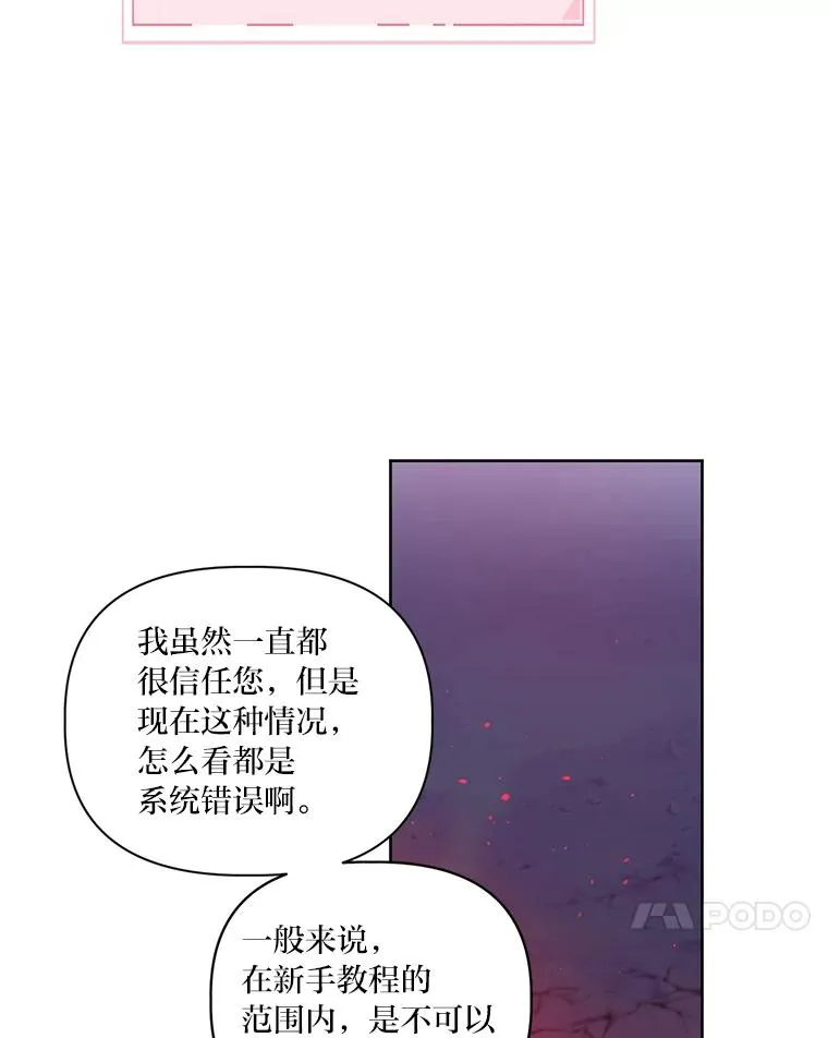 13.讹到的新技能 第27页