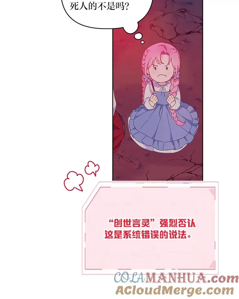 13.讹到的新技能 第28页