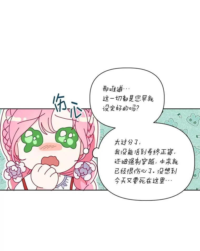 13.讹到的新技能 第29页