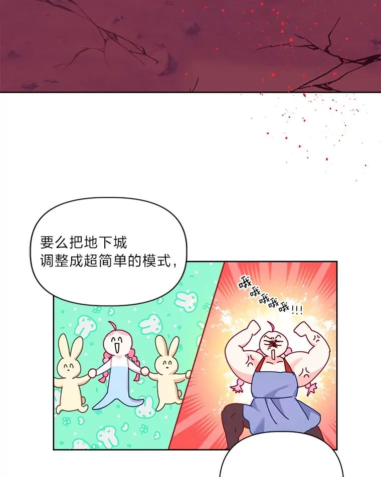 13.讹到的新技能 第33页