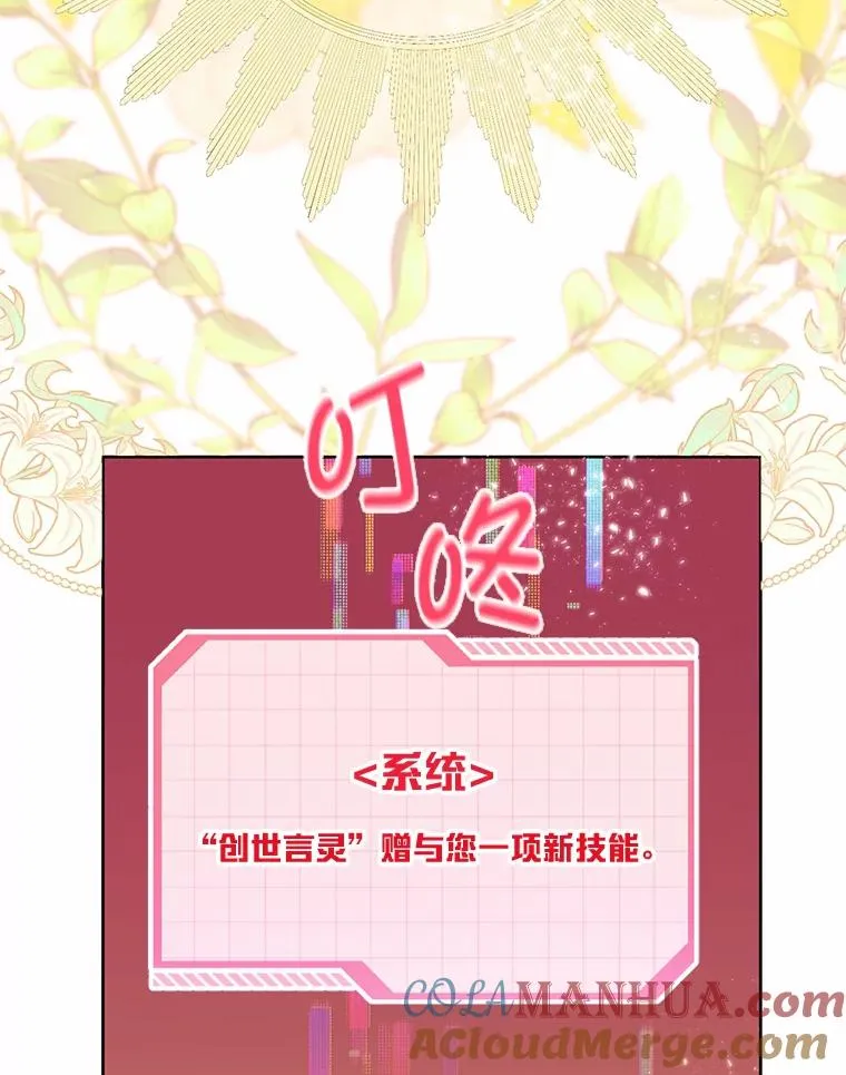 13.讹到的新技能 第43页