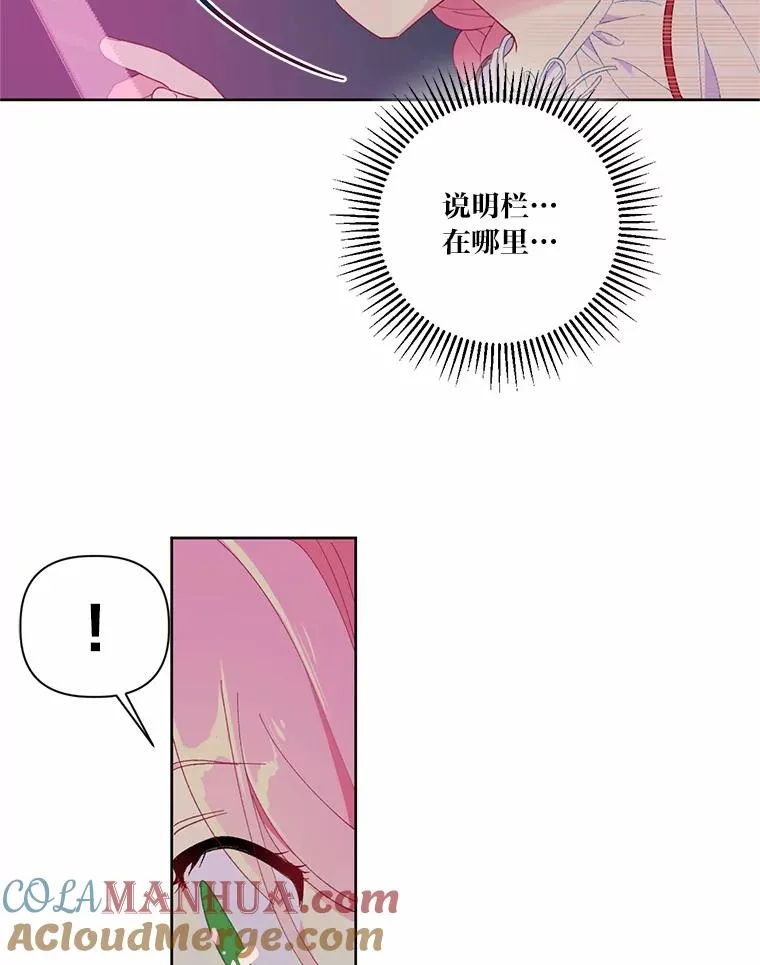 13.讹到的新技能 第46页