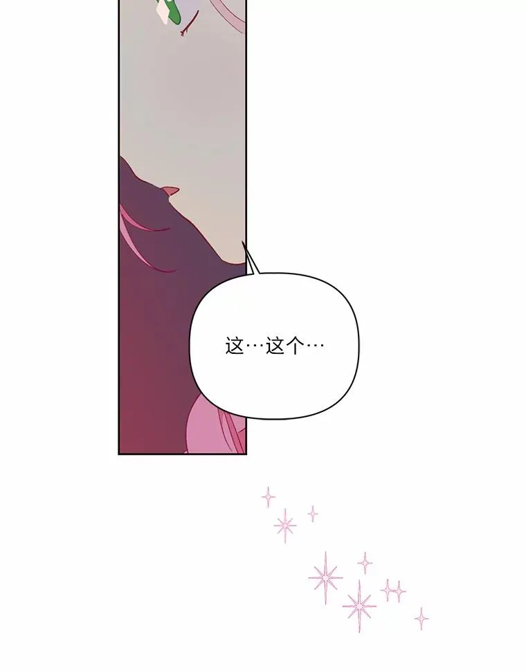 13.讹到的新技能 第47页