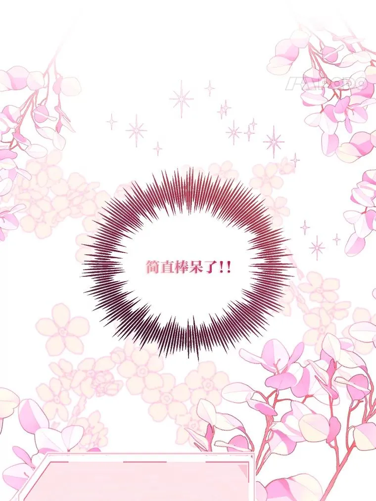 13.讹到的新技能 第48页