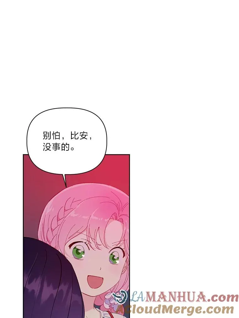 13.讹到的新技能 第52页
