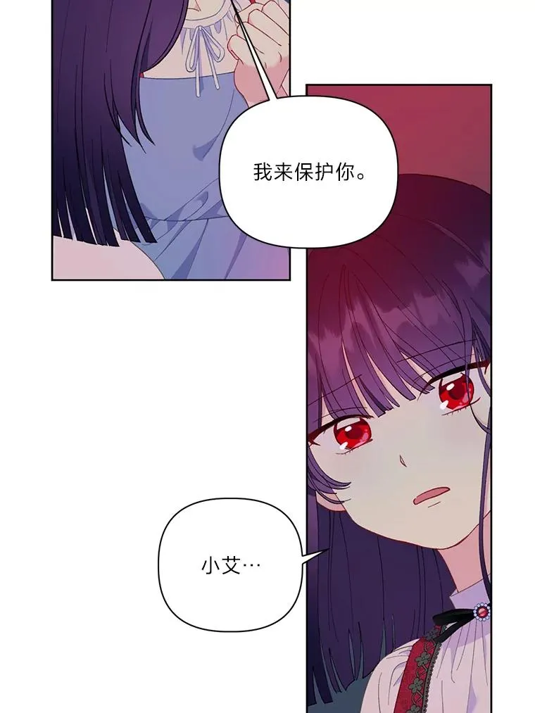 13.讹到的新技能 第53页