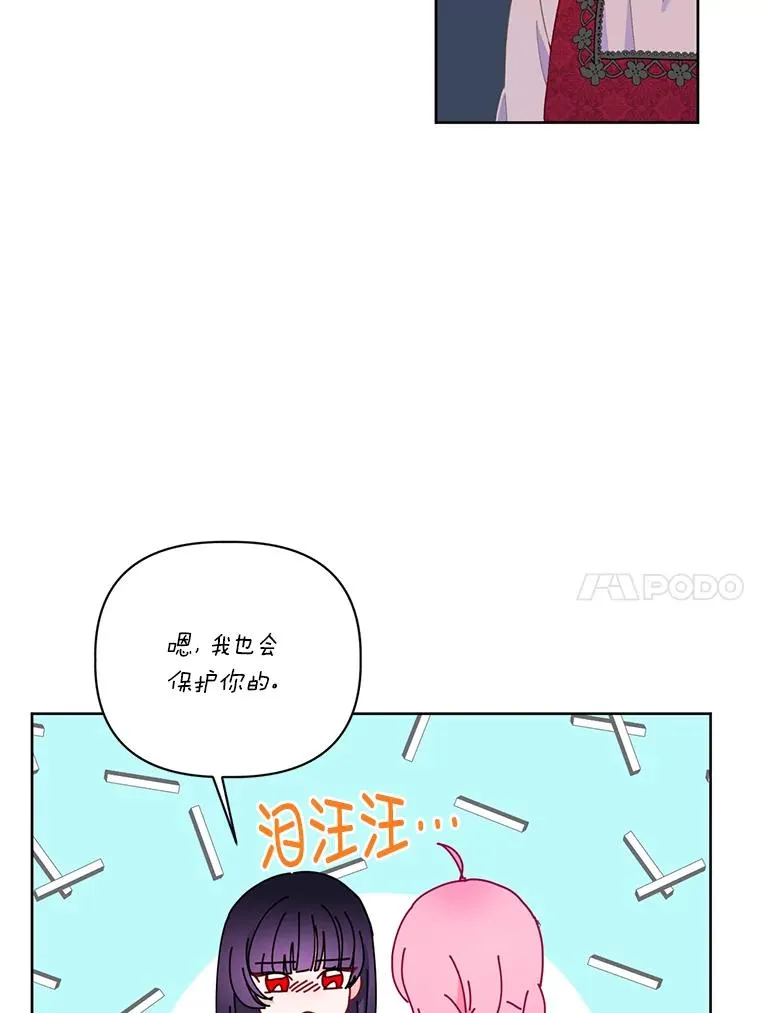 13.讹到的新技能 第54页