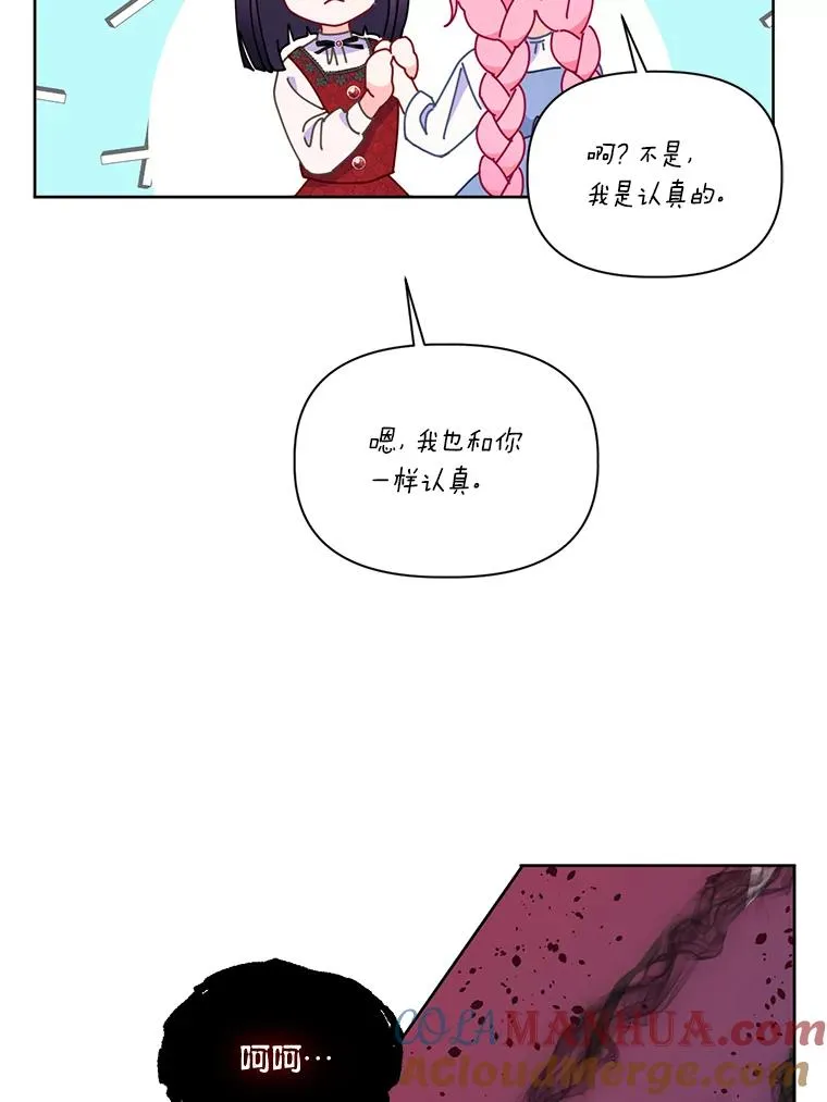 13.讹到的新技能 第55页