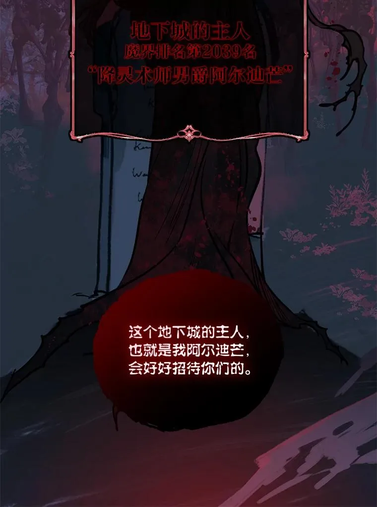 13.讹到的新技能 第59页