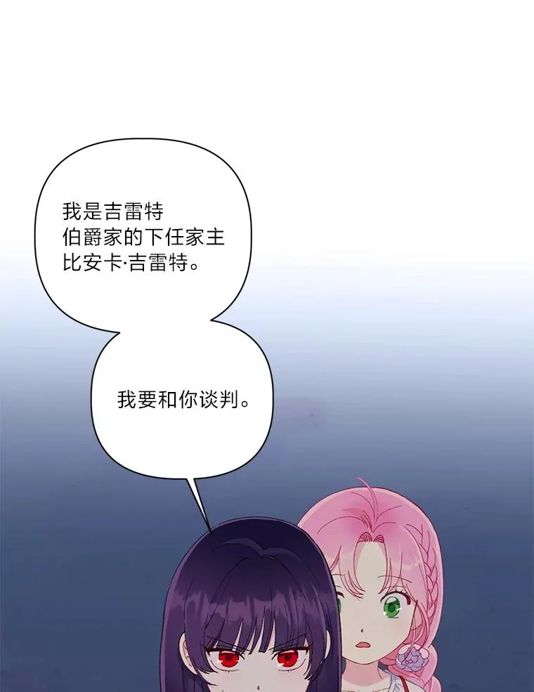13.讹到的新技能 第63页