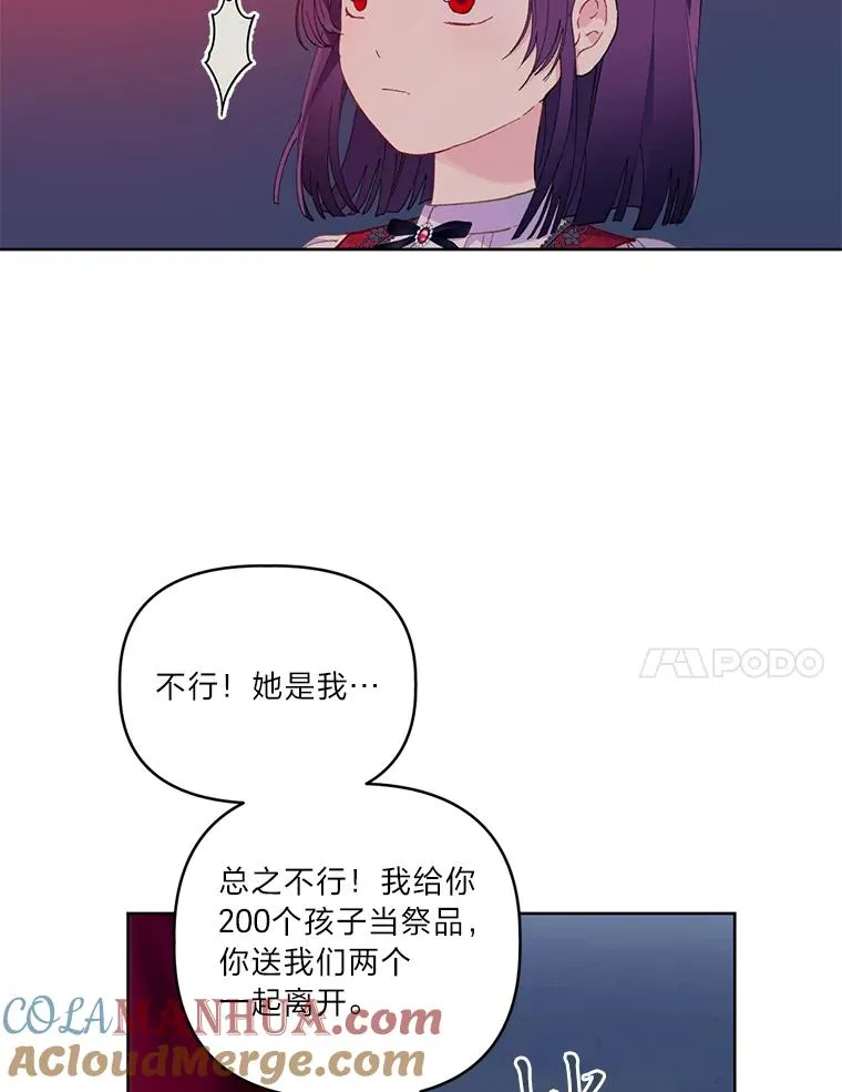 13.讹到的新技能 第67页